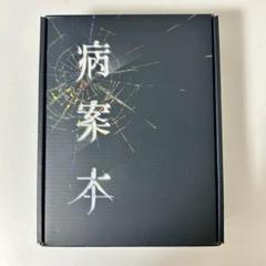 病案本 特装版3巻+4巻　繁体字　中華BL 病案本 特装版3巻+4巻 繁体字 中華BL（洋書専門店 Books
