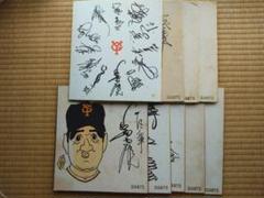 GIANTS サイン色紙セット9枚