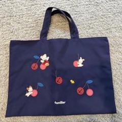 familiar 手提げ 新品未開封】familiar レッスンバッグ ファミリア 完売品 手提げ