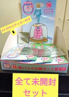 【現金特価】 とんでもなくレア】おぱんちゅうさぎ♡子供の日プレゼントセット その他