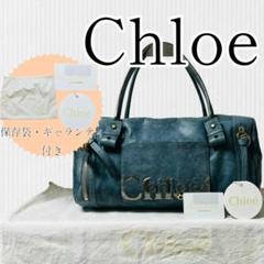 【良品】Chloe(クロエ)エクリプス トートバッグ ボストンバッグ 青 cl-c20191z10_2.jpg