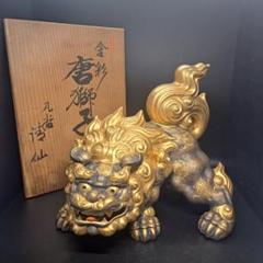 九谷焼清香作球乗り獅子美品、値下げしました最終値下げ 九谷焼清香作球乗り獅子美品、値下げしました最終値下げ - メルカリ