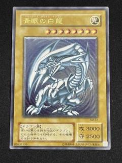 遊戯王 - 青眼の白龍　青艶　レリーフ 遊戯王 青眼の白龍 レリーフ アルティメットレア 美品 青艶の