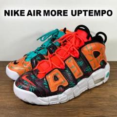 2025年最新】air more uptempo 海外限定の人気アイテム - メルカリ