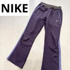 訳あり NIKE ナイキ ジャージ 紫 パープル M