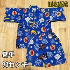 アンパンマン☆甚平 90センチ　ブルー　花火