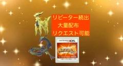 ポケットモンスターサン　配布900体以上　初心者におすすめ