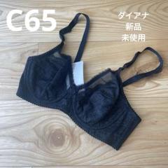 ダイアナ　ブラックフォーマルブラジャー　F80 ダイアナ 新品未使用 ブラジャー ブラックフォーマル C65 - メルカリ