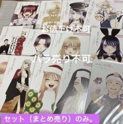 その着せ替え人形は恋をする とらのあな小冊子、TSUTAYAしおり　コンプセット