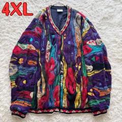 【クージー】ジャケット　ブルゾン 3Dニット　4XL 大きいサイズ マルチカラー