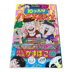 2025年最新】ハニ太郎です。の人気アイテム - メルカリ