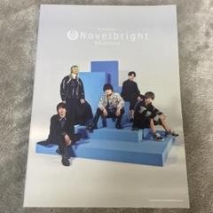 2025年最新】Novelbright青春旗の人気アイテム - メルカリ