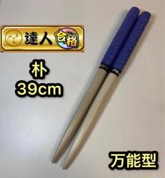 大特価 マイバチ 朴 万能型 太鼓の達人 その他 - その他