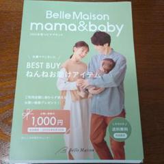 ベルメゾン　お買い物クーポン1000円分のサムネイル