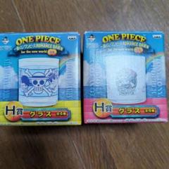 新品　ONE PIECE グラス ルフィ トニートニー・チョッパー 2個セット