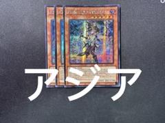 幻惑の見習い魔術師　シークレット　3枚セット 幻惑の見習い魔術師 25th シークレット】遊戯王カード買取価格や