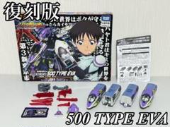 タカラトミー プラレール 復刻版 シンカリオン500 タイプ エヴァ