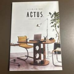 ACTUS アクタス インテリアショップ 店舗優待券のサムネイル
