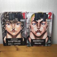 バキ　BAKI 刃牙(完全版) 第2章　全巻 バキ BAKI 刃牙(完全版) 第2章 全巻 楽天市場】刃牙シリーズ全巻