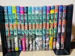怪獣8号 全巻セット (1-14巻)+B side2巻　計16巻セット