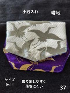 コンパクト小銭入れ　No.　37