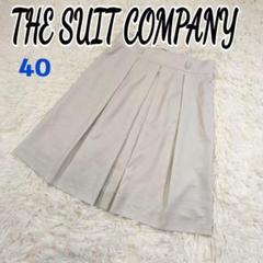 【美品】THE SUITCOMPANY プリーツスカート　ひざ丈　夏用 40