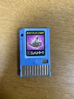 ロックマンエグゼ ダークの中古 未使用品を探そう メルカリ ロックマンエグゼ ダークの中古 未使用品を探そう メルカリ