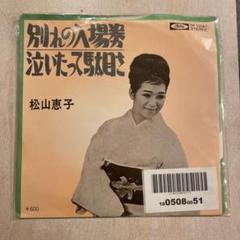 【EP362】別れの入場券