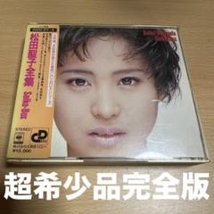 【超希少】松田聖子全集 Seiko-Box 4枚組 アルバムCD セイコボックス