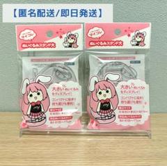 【匿名配送】ぬいぐるみスタンド 大 2個 マイコレ セリア Seriaのサムネイル