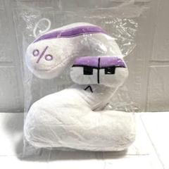 アルファベット ロア ぬいぐるみ