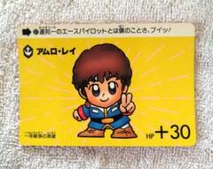現品限り】SDガンダム カードダス G10 376 BANDAI アムロ・レイ