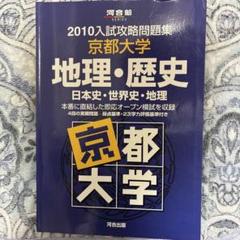 2025年最新】入試攻略問題集 河合塾の人気アイテム - メルカリ