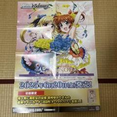 ヴァイス 魔法少女リリカルなのは 20th NANOHA 店頭 ポスター B2