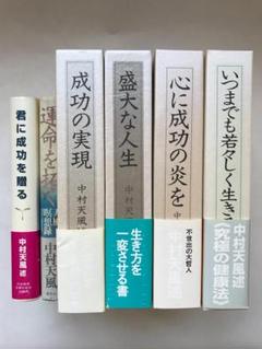 いつまでも若々しく生きるの検索結果 - メルカリ
