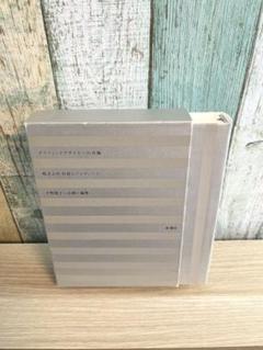 グラフィックデザイナーの肖像