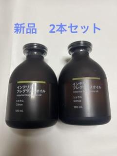 無印良品 インテリアフレグランスオイル シトラス 詰替用200ml 5本セット Amazon.co.jp: 無印良品 インテリアフレグランスオイル 詰替用
