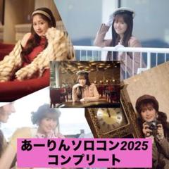 2025年最新】佐々木彩夏ソロコングッズの人気アイテム - メルカリ