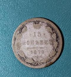 ロシア　ロシア帝国　銀貨　大型　1868年　希少　美品　コイン　古銭 Yahoo!オークション -「ロシアルーブル」(世界) (硬貨)の落札