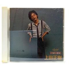 りばいばる〈歌謡曲編〉 上田正樹 悲しい色やね他 CD【匿名配送・送料無料】