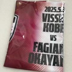 J1昇格プレーオフ準決勝】『全員で勝つ！』フェイスタオル販売