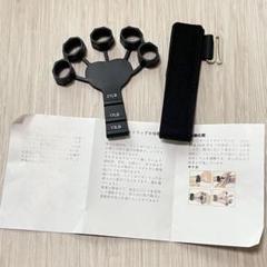 指の強化 握力 トレーニング フィンガーエクササイザー 黒　１セット