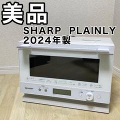 SHARP PLAINLY オーブンレンジ 18L RE-WF184-W - メルカリ