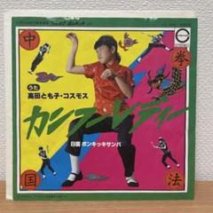 新品未開封MY CALIFORNIA CAMPANELLAカンパネルラレコード 2025年最新】campanella レコードの人気アイテム - メルカリ
