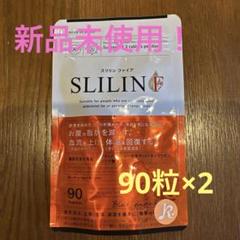 【新品未開封　★今なら匿名配送】スリリンファイア90錠　キラリズム2袋 楽天市場】スリリン ファイア ( 1袋 90粒 ) 温活 脂肪燃焼