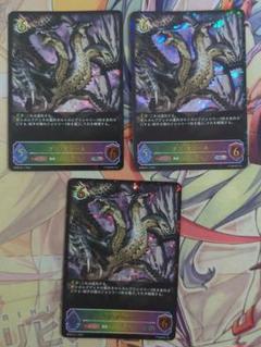 ※1枚裏面汚れ有　シャドバエボルヴ　次元混沌　SLアジダハーカ進化前後各3UR3 驚きの値段で 1枚裏面汚れ有 SLアジダハーカ進化 次元混沌