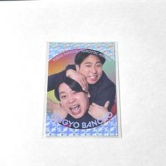 金魚番長　よしもとコレカ　くっつき