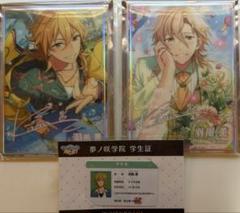 あんスタ 羽風薫 ポートレート 学生証