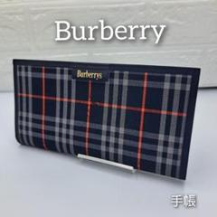 【なお】新品未使用 バーバリー ノバチェック布張り 油性ボールペン 新品未使用 バーバリー ノバチェック布張り 油性ボールペン