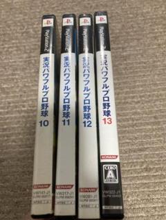 匿名配送　実況パワフルプロ野球　10 11 12 13 パワプロ　セット　まとめ